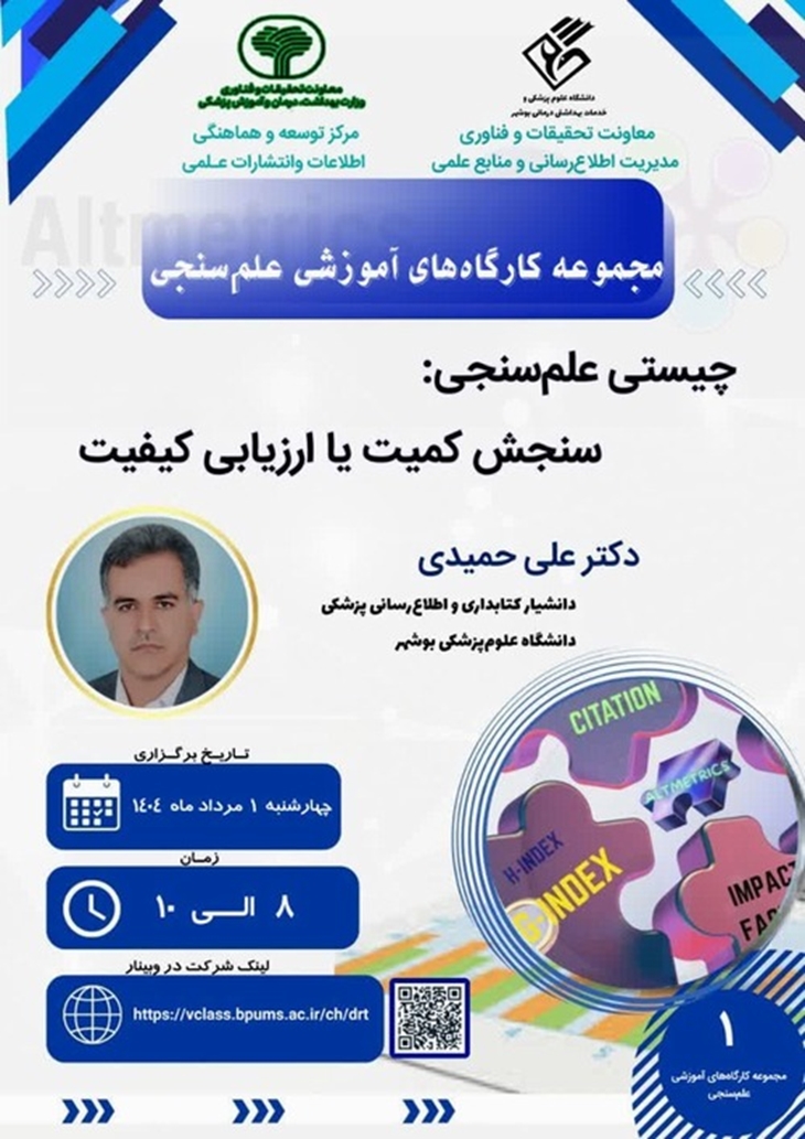 برگزاری کارگاه 